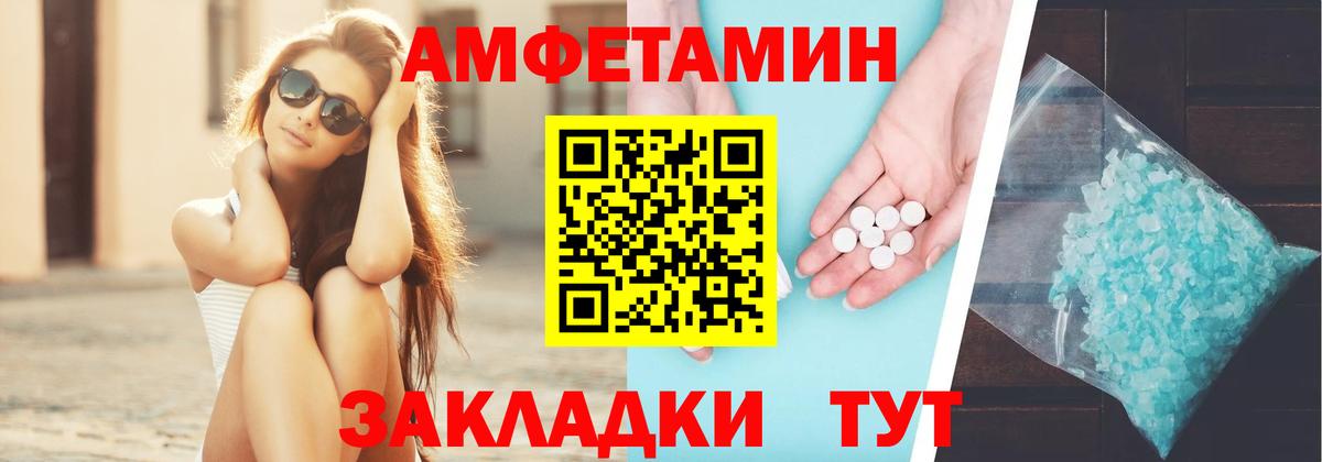 АМФЕТАМИН 98% Осинники