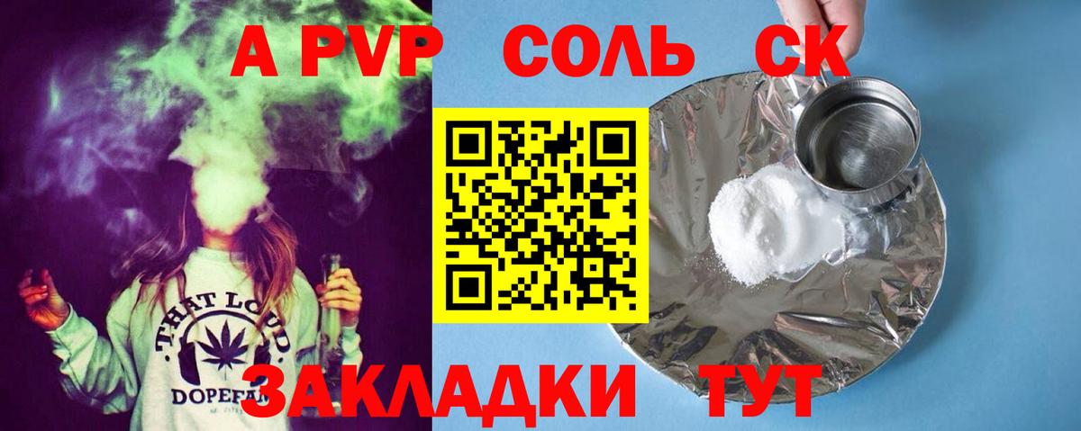 Alfa_PVP Crystall Осинники
