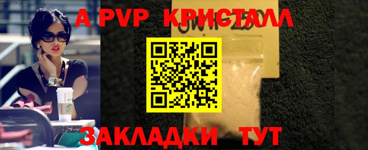 A-PVP  Вход с VPN  Осинники  Alpha PVP крисы CK 