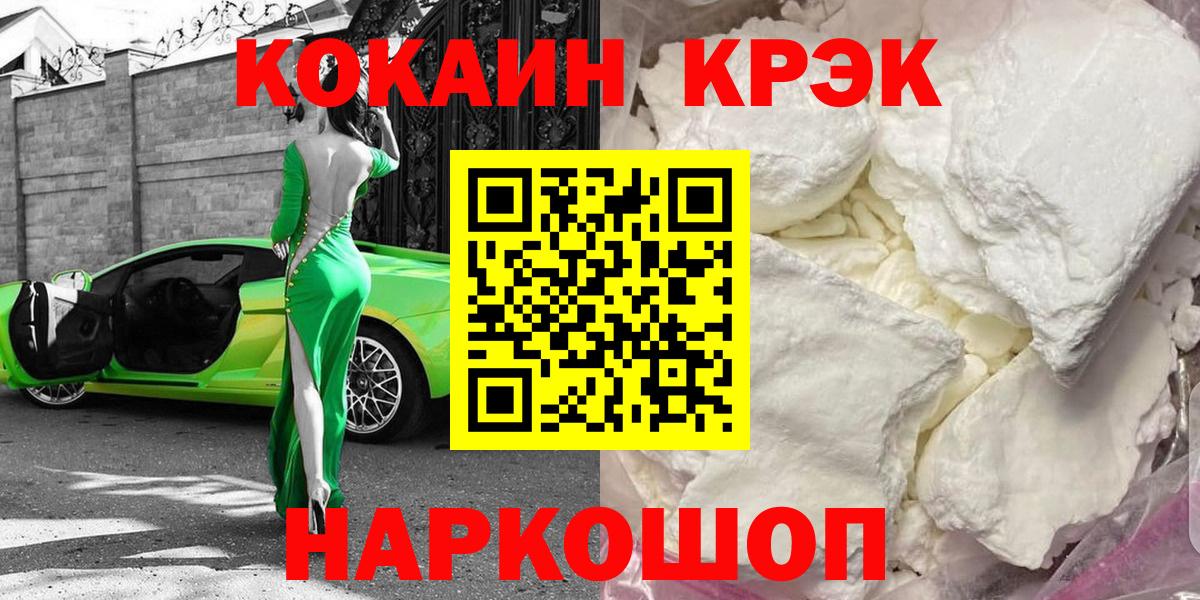 КОКАИН  Вход с VPN  Осинники  Кокаин 99%  Cocaine 99% 