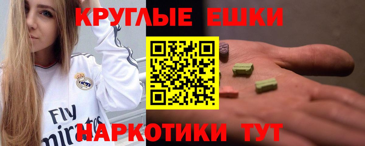 ЭКСТАЗИ ешки Осинники