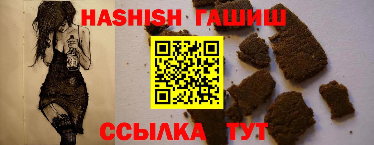 ГАШИШ hashish  ГАШ  Осинники  Вход с VPN  Гашиш 40% ТГК 