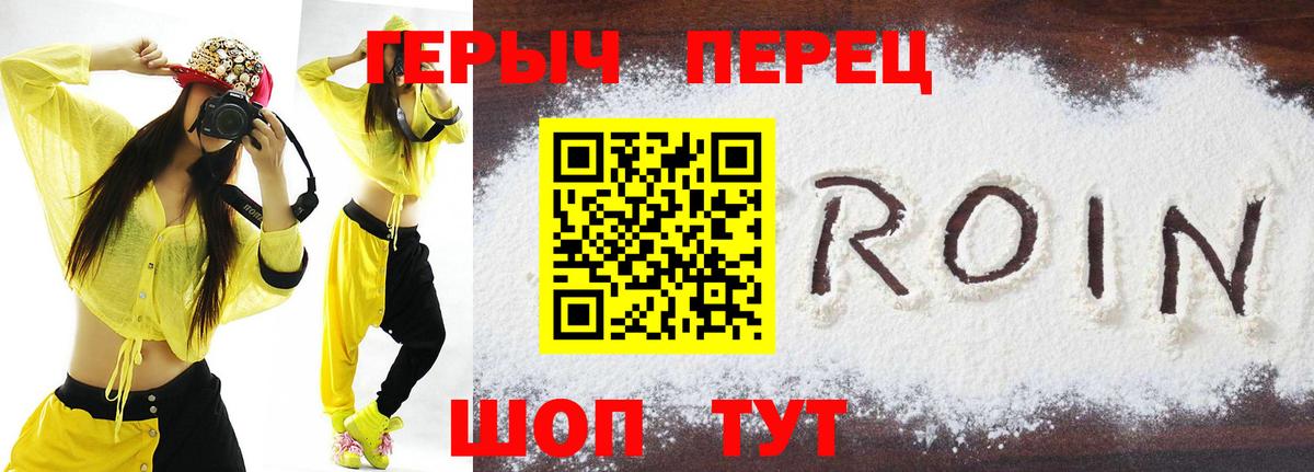 ГЕРОИН герыч  ГЕРОИН  Осинники  Вход с VPN 