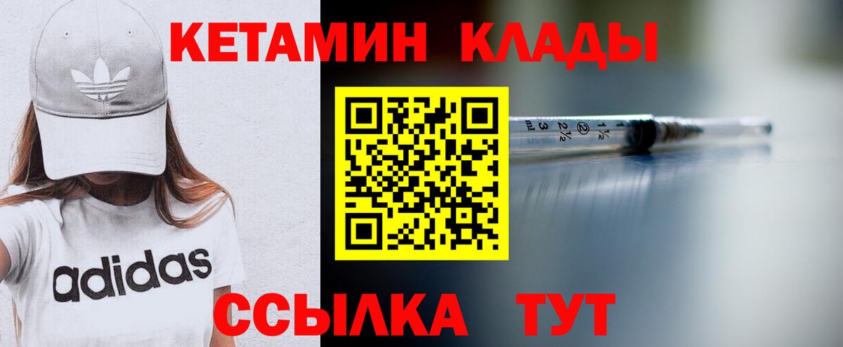 MEGA ссылки  КЕТАМИН VHQ  Вход с VPN  Осинники  КЕТАМИН VHQ 