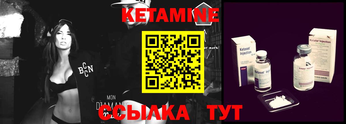 КЕТАМИН VHQ Осинники