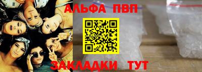 альфа пвп VHQ Славгород