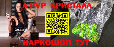 альфа пвп VHQ Славгород