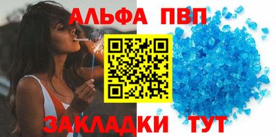 альфа пвп VHQ Славгород