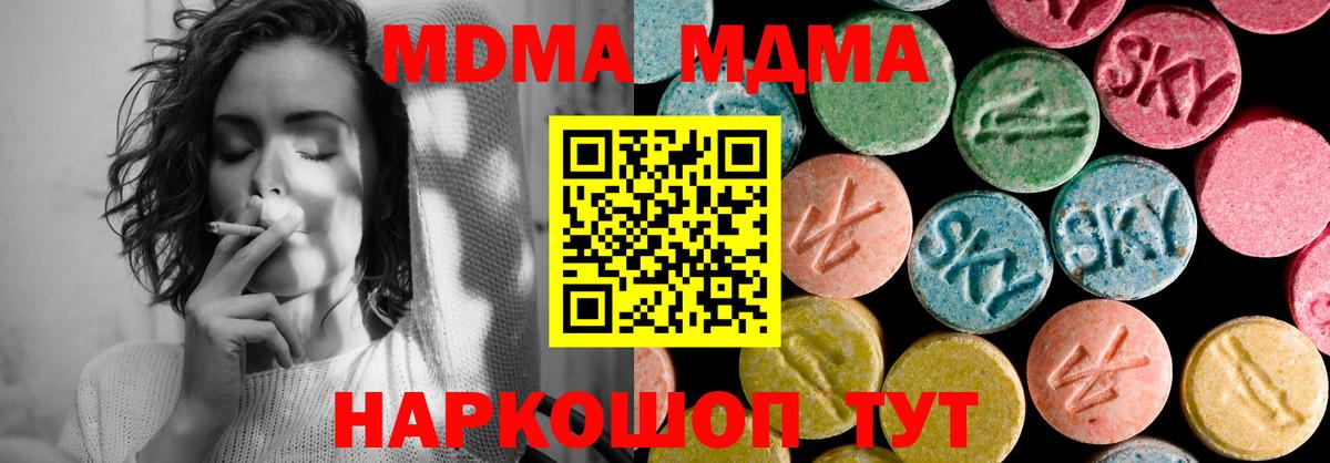 Осинники  MDMA Molly  MDMA  Вход с VPN 