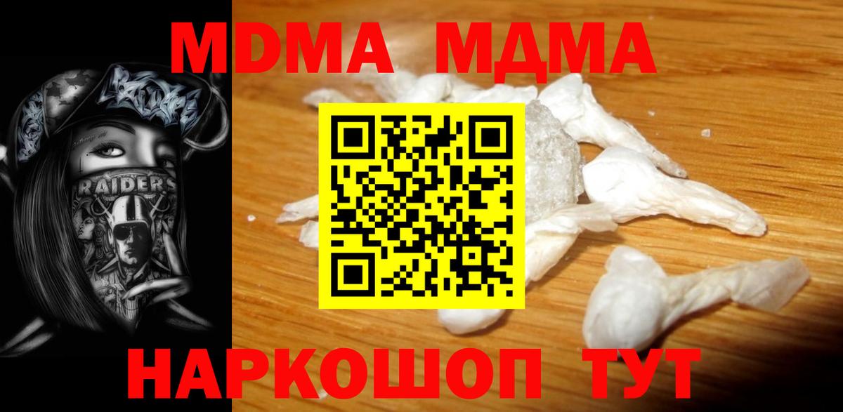 MDMA молли Осинники