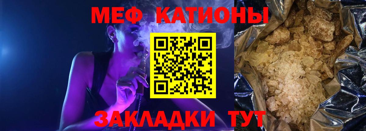 Мефедрон  Мефедрон mephedrone  Вход с VPN  МЯУ-МЯУ  МЕФ мука  Осинники 