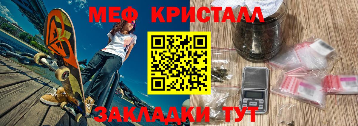 Мефедрон  Осинники