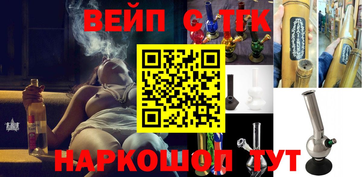 ТГК вейп с тгк  Вход с VPN    сайт  Осинники  ТГК Wax 