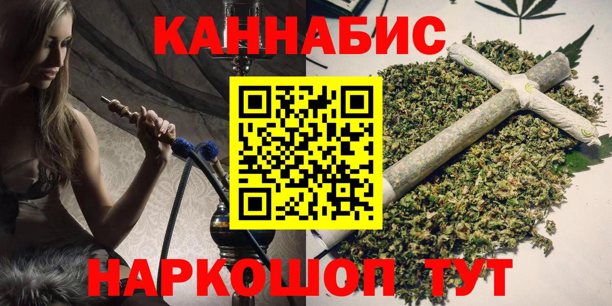 Конопля LSD WEED  Вход с VPN  Бошки марихуана Bruce Banner  Осинники 